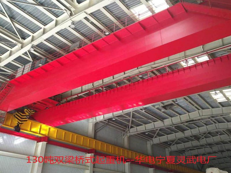 130 ton double beam bridge crane - Huadian Ningxia Lingwu Power Plant